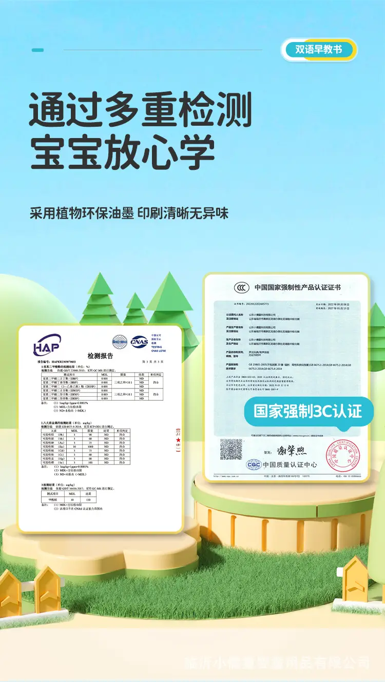 Little Confucian Learning to Speak & Numbers Game for Kids — feature 14