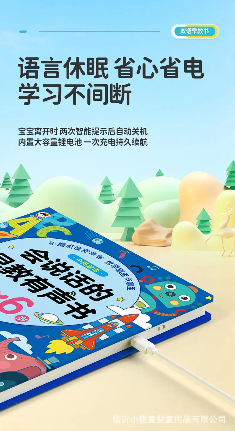 Little Confucian Learning to Speak & Numbers Game for Kids — feature 15