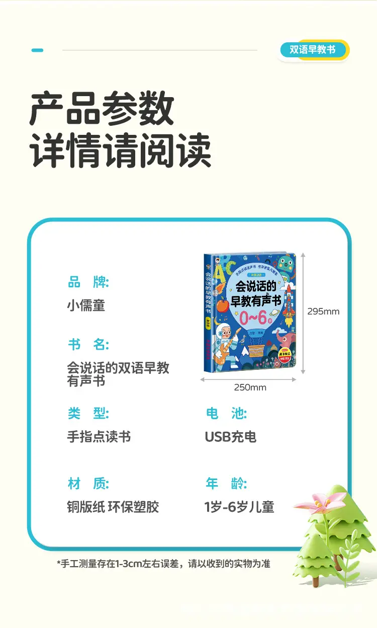 Little Confucian Learning to Speak & Numbers Game for Kids — feature 16