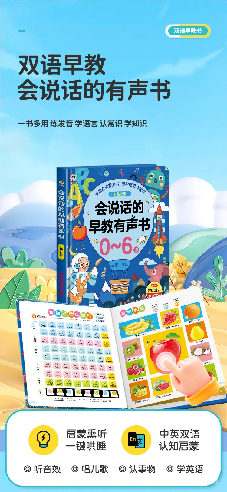 Little Confucian Learning to Speak & Numbers Game for Kids — feature 2