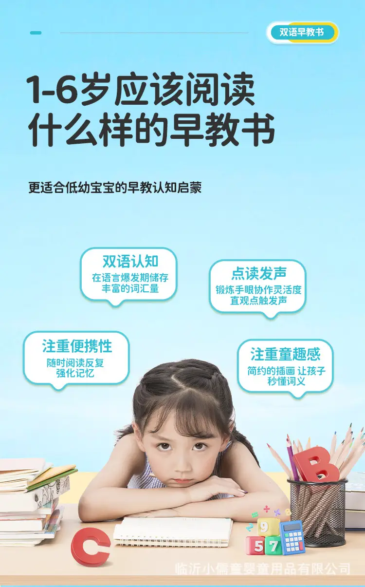 Little Confucian Learning to Speak & Numbers Game for Kids — feature 3