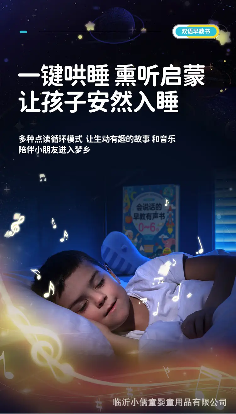 Little Confucian Learning to Speak & Numbers Game for Kids — feature 6