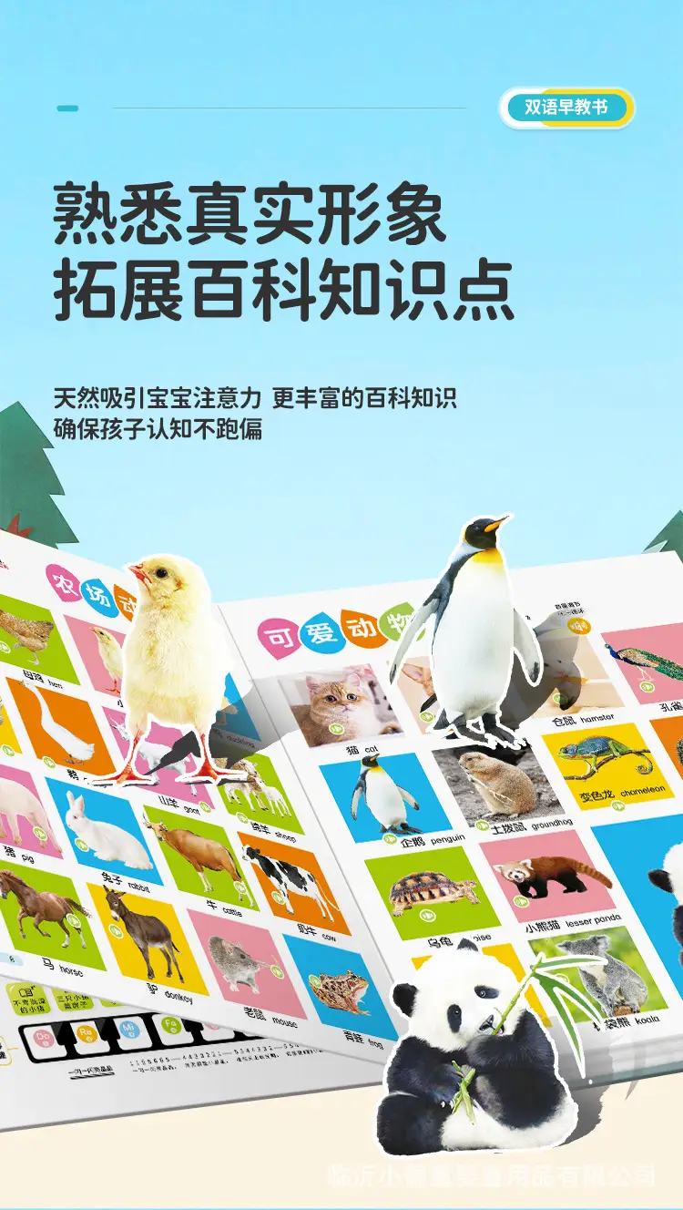 Little Confucian Learning to Speak & Numbers Game for Kids — feature 7