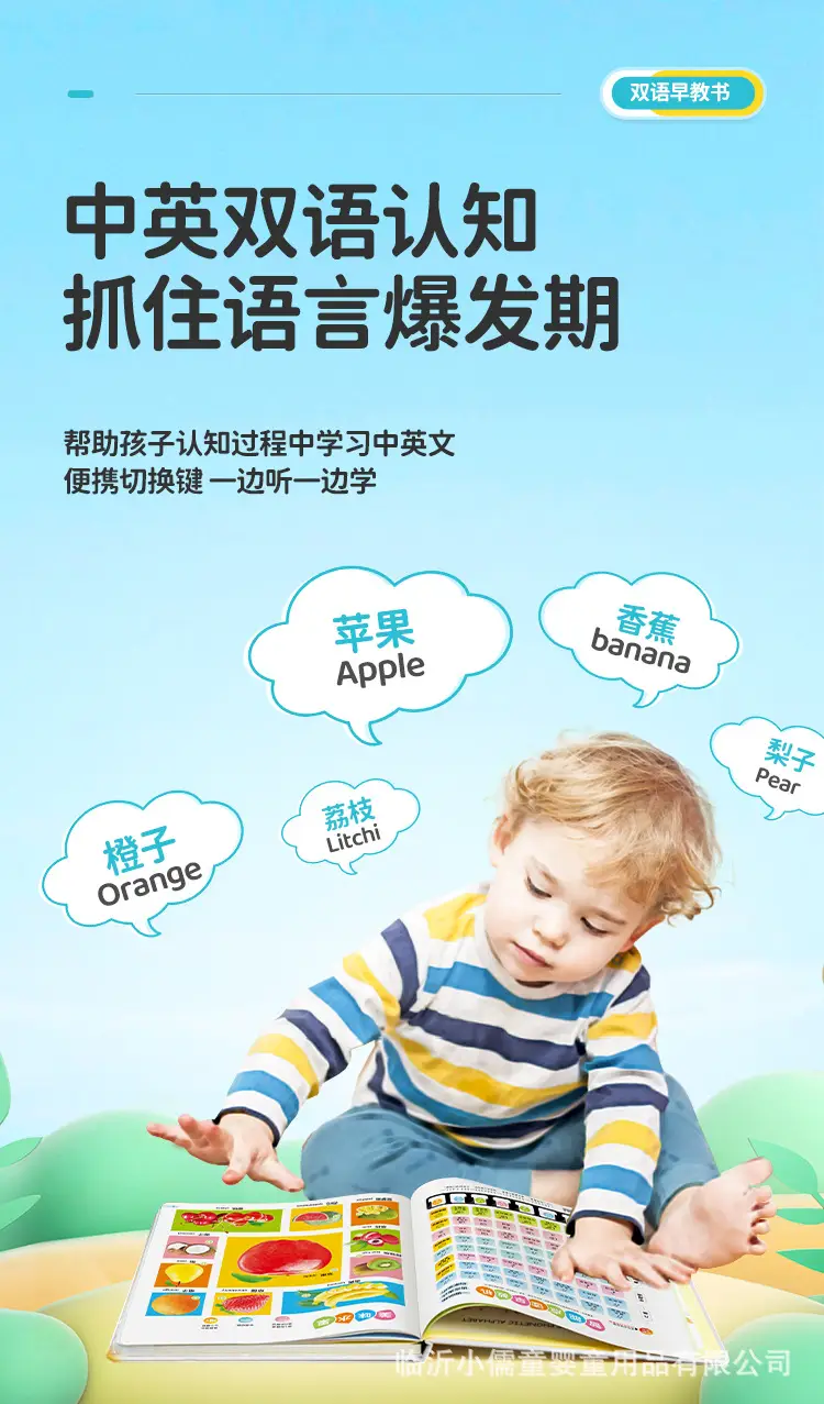 Little Confucian Learning to Speak & Numbers Game for Kids — feature 8