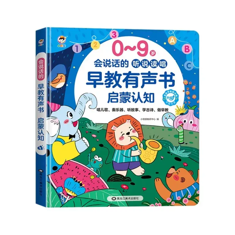 Little Confucian Learning to Speak & Numbers Game for Kids
