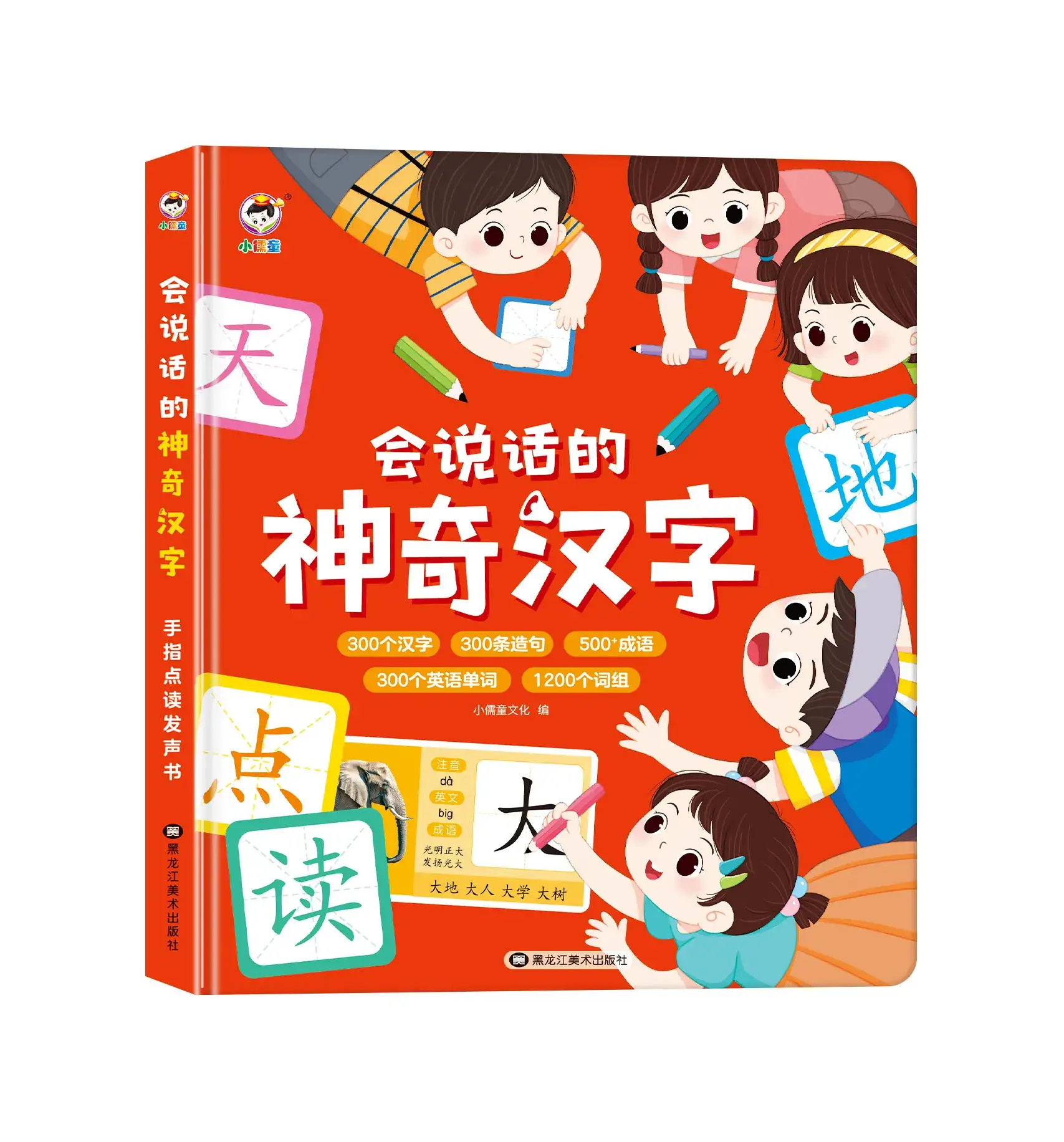 Little Confucian Learning to Speak & Numbers Game for Kids