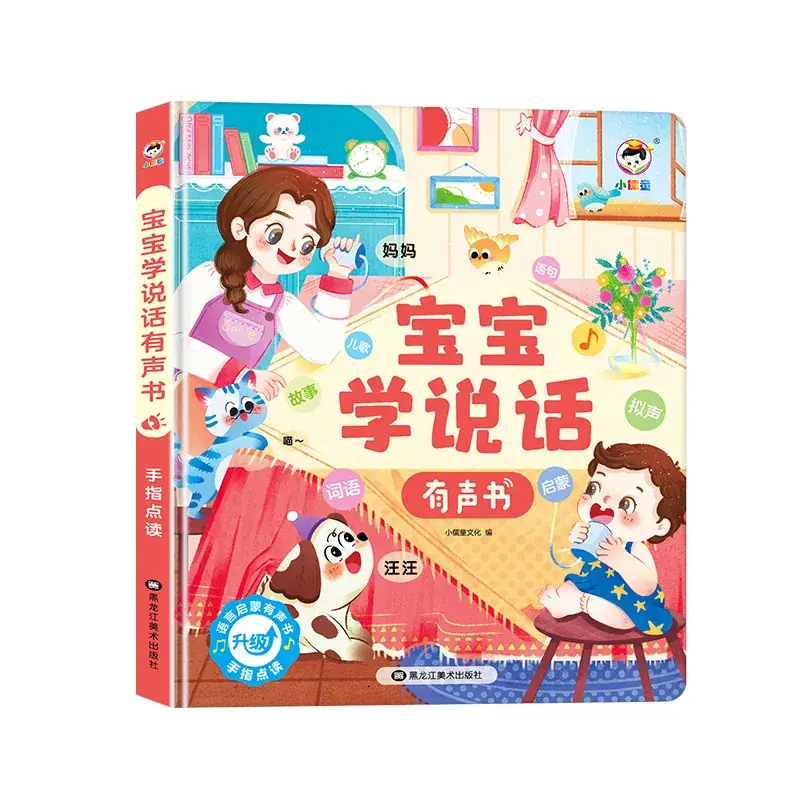 Little Confucian Learning to Speak & Numbers Game for Kids