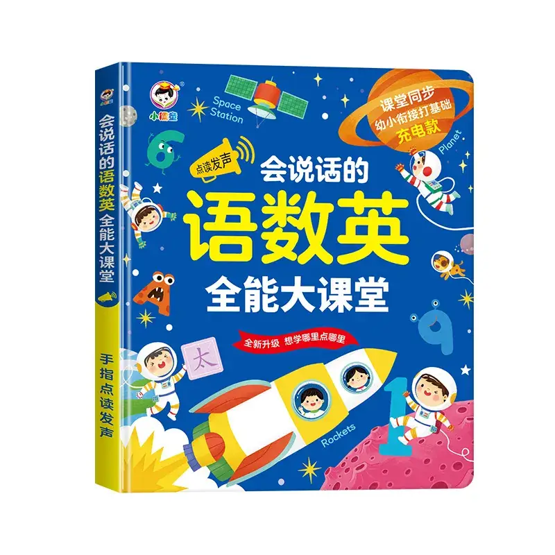 Little Confucian Learning to Speak & Numbers Game for Kids