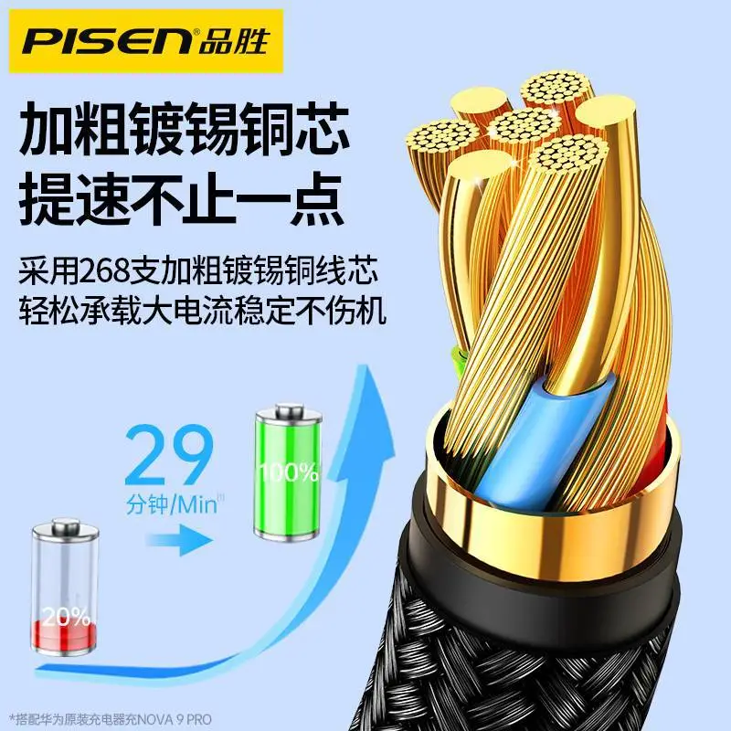Pinsheng 100W 3-in-1 Universal Fast Charge Line - Image 3