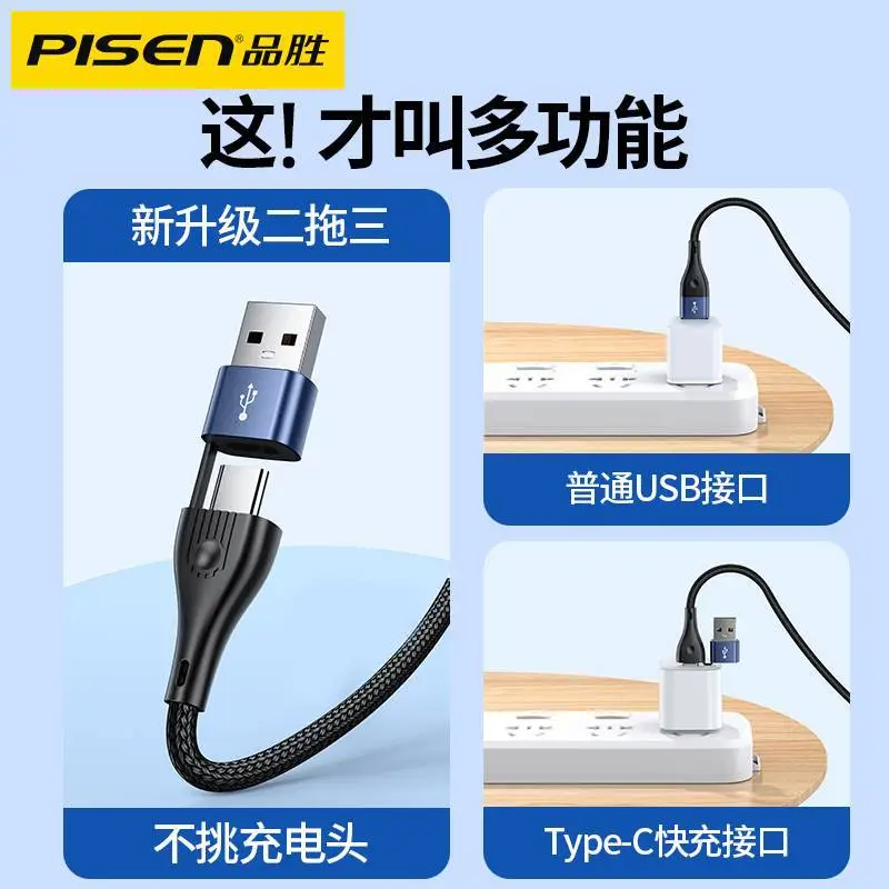 Pinsheng 100W 3-in-1 Universal Fast Charge Line - Image 4