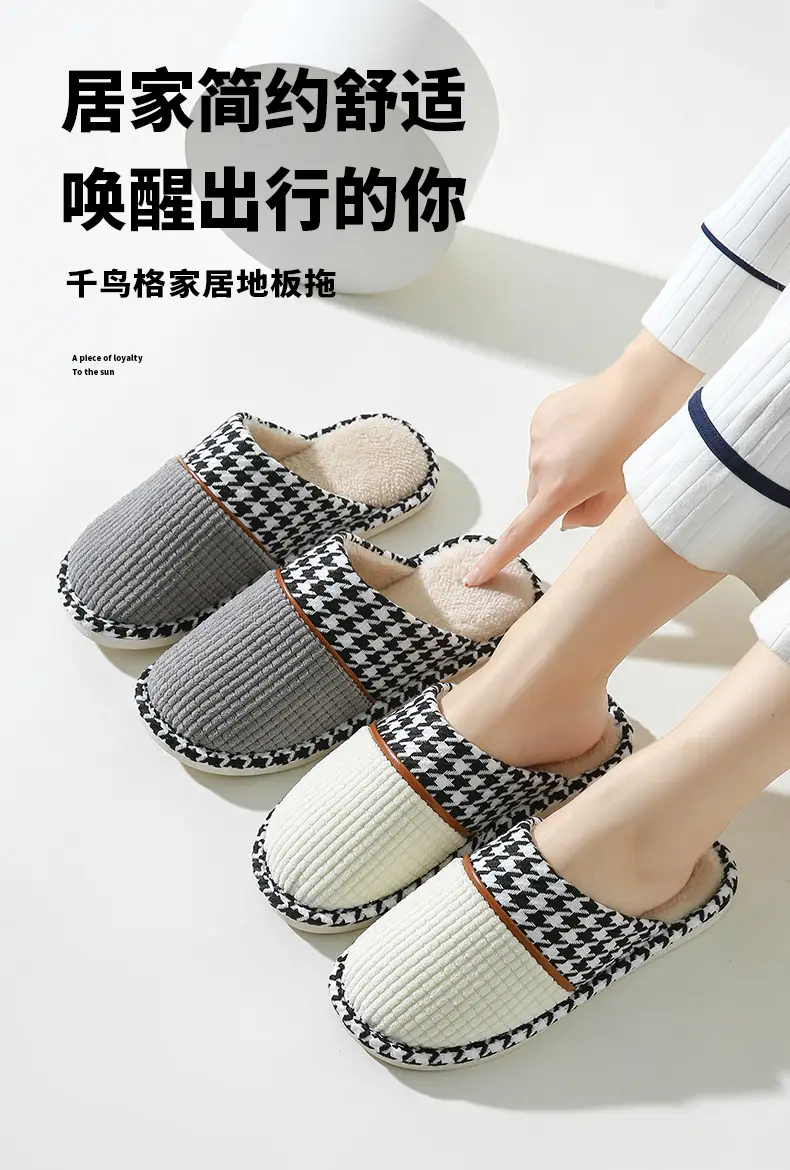 Houndstooth Simple Autumn Slippers for Women and Couples, Indoor Home Wear, Autumn and Winter Warm 2022 New Model, Wholesale and Dropshipping, Non-Slip — feature 2