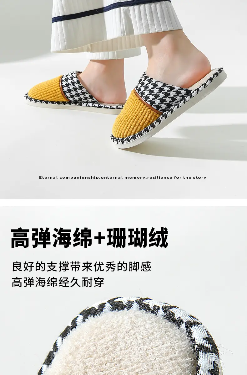 Houndstooth Simple Autumn Slippers for Women and Couples, Indoor Home Wear, Autumn and Winter Warm 2022 New Model, Wholesale and Dropshipping, Non-Slip — feature 4