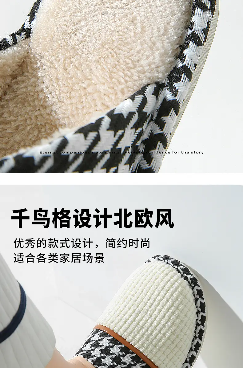 Houndstooth Simple Autumn Slippers for Women and Couples, Indoor Home Wear, Autumn and Winter Warm 2022 New Model, Wholesale and Dropshipping, Non-Slip — feature 5