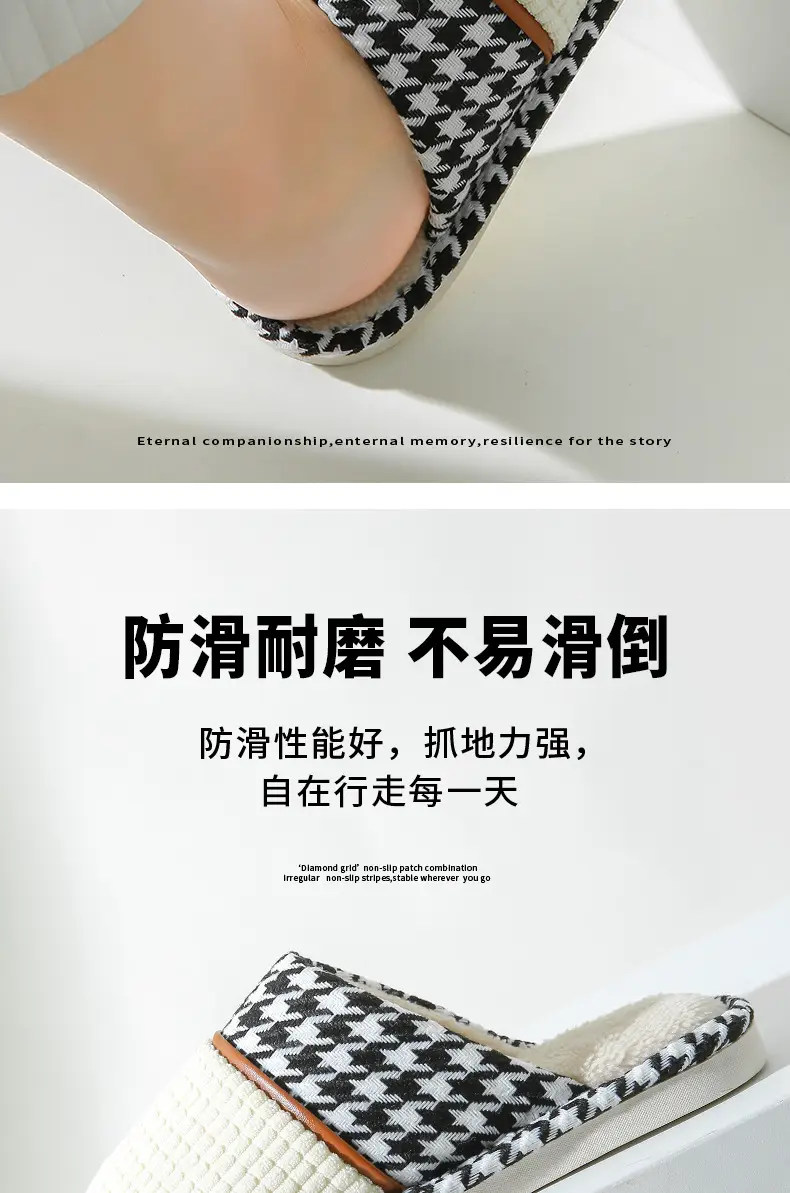 Houndstooth Simple Autumn Slippers for Women and Couples, Indoor Home Wear, Autumn and Winter Warm 2022 New Model, Wholesale and Dropshipping, Non-Slip — feature 6