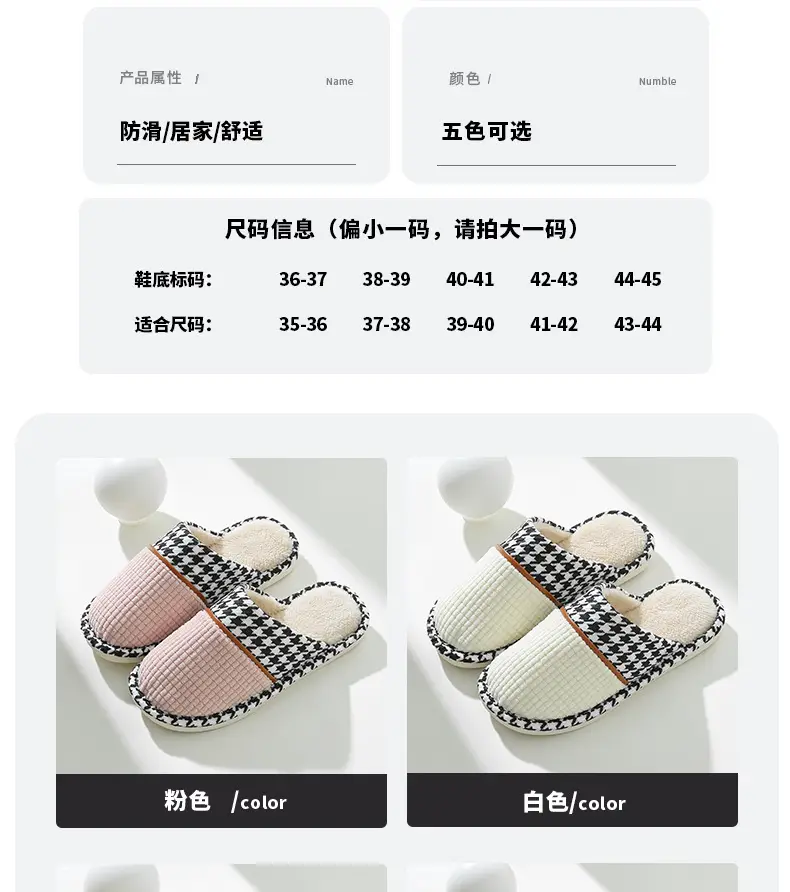 Houndstooth Simple Autumn Slippers for Women and Couples, Indoor Home Wear, Autumn and Winter Warm 2022 New Model, Wholesale and Dropshipping, Non-Slip — feature 7