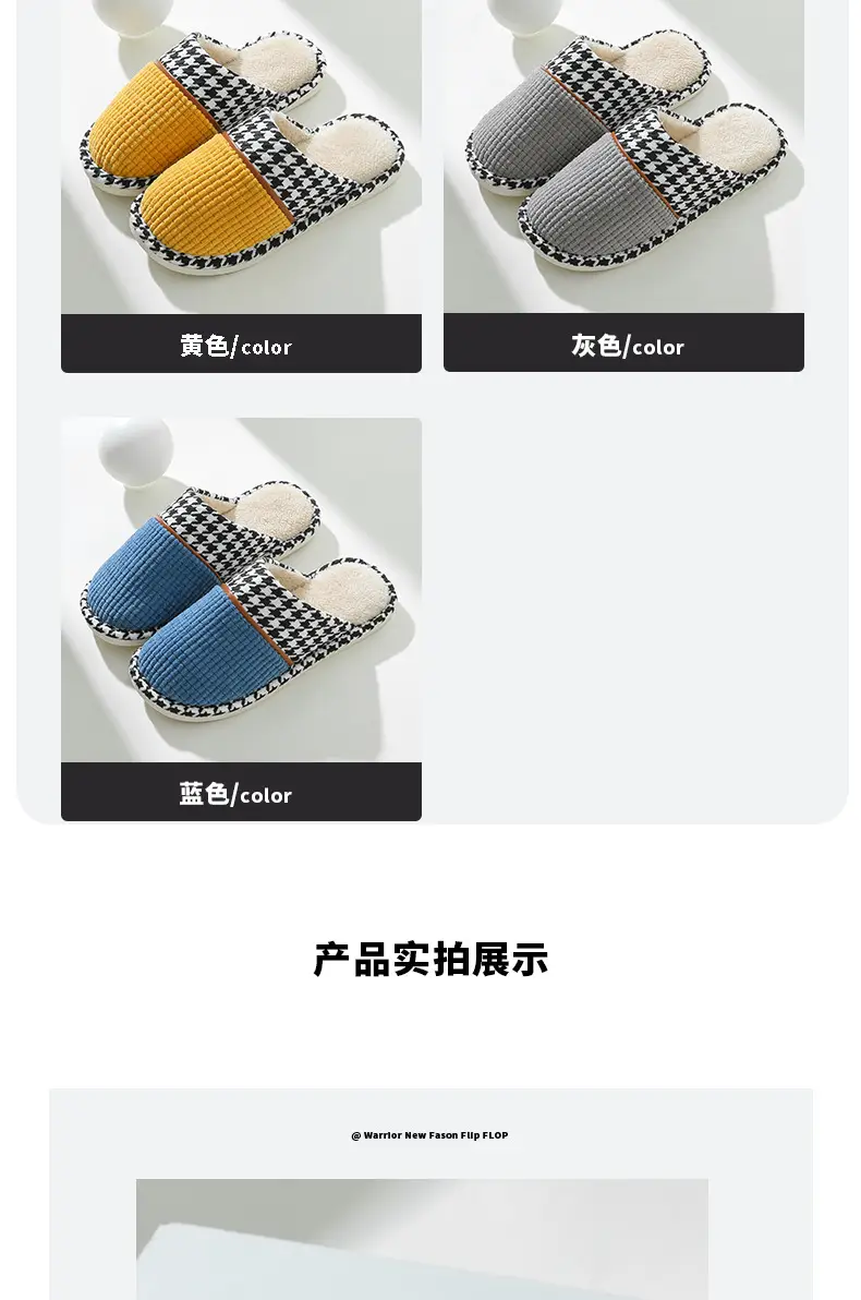 Houndstooth Simple Autumn Slippers for Women and Couples, Indoor Home Wear, Autumn and Winter Warm 2022 New Model, Wholesale and Dropshipping, Non-Slip — feature 8