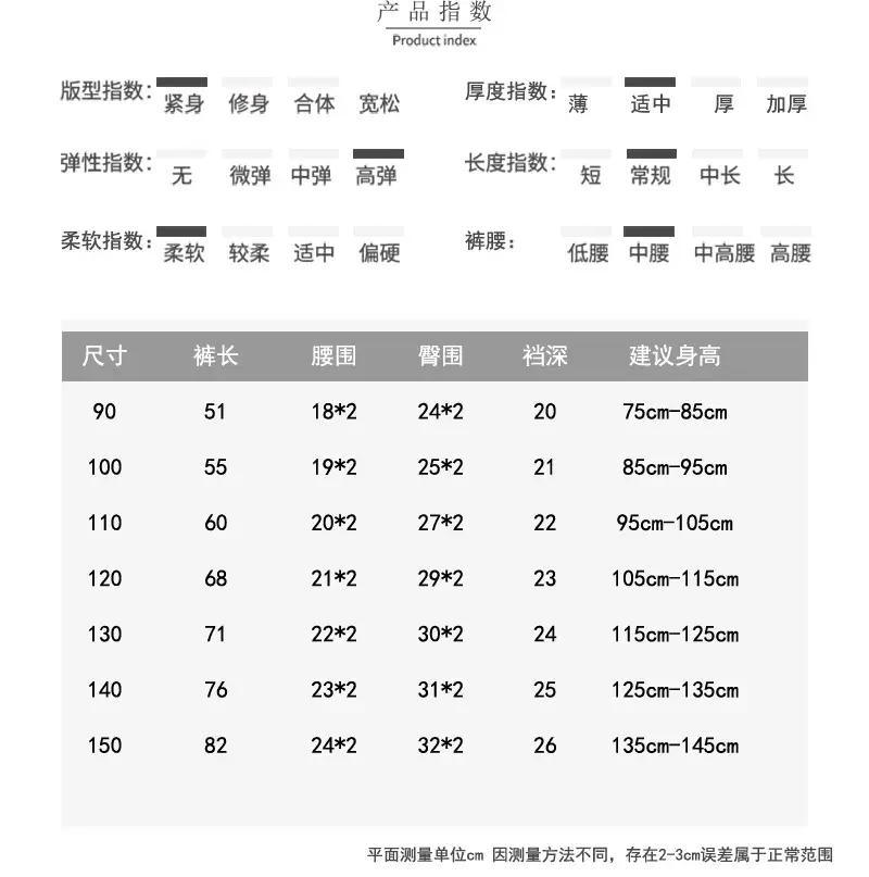 加厚详情改过的_10