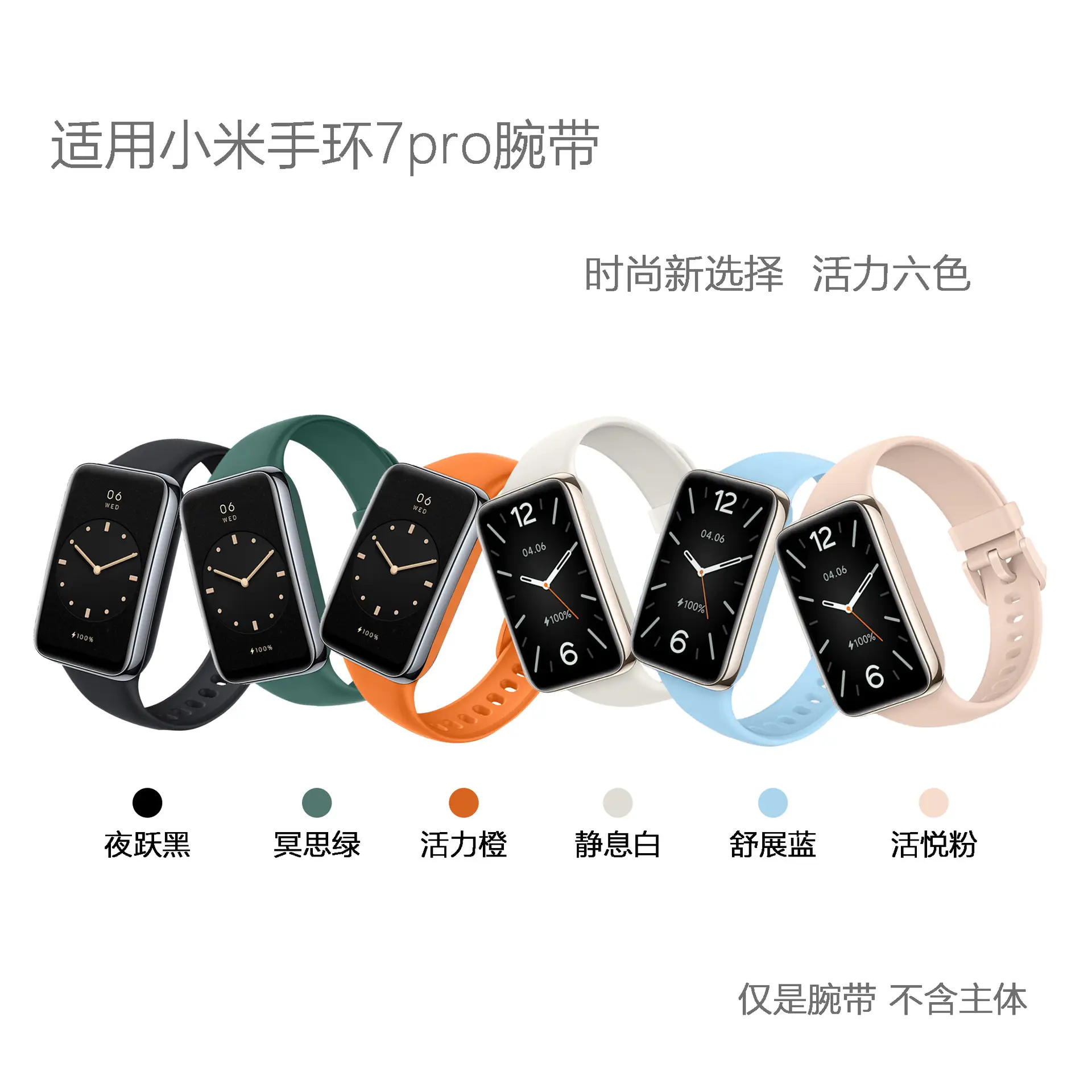 Mi Band 7 Pro Purple Smart Wristband Strap — feature 40