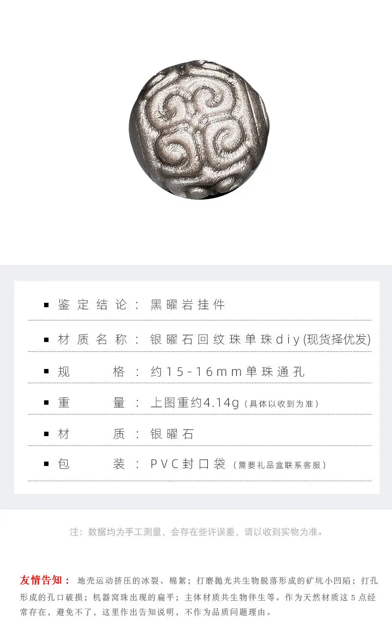 Jingyao Natural Obsidian Silver Beads 16pcs Single Hole — feature 8