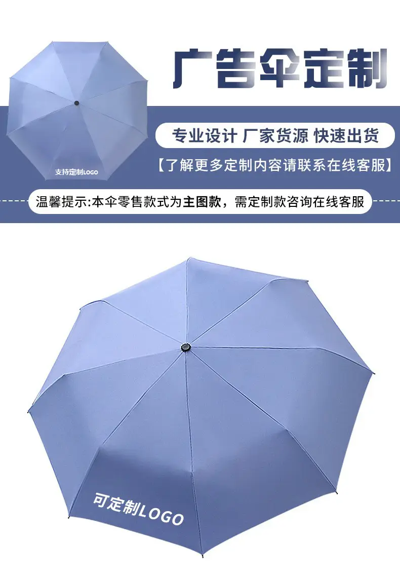Full Automatic Black Umbrella UV Protection Large — feature 2