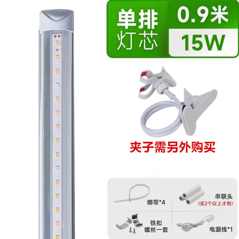 LED Sunlight Plant Light Full Spectrum Indoor Use
