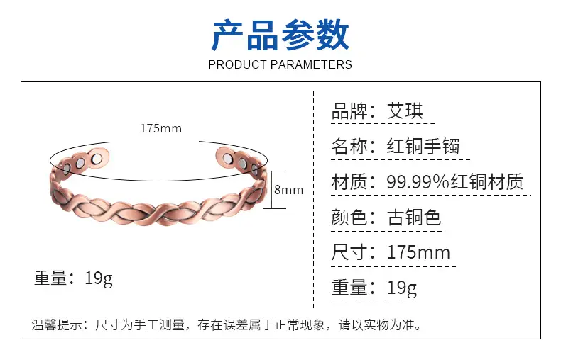 Red Magnetic Copper Bracelet European American Wholesale — feature 1