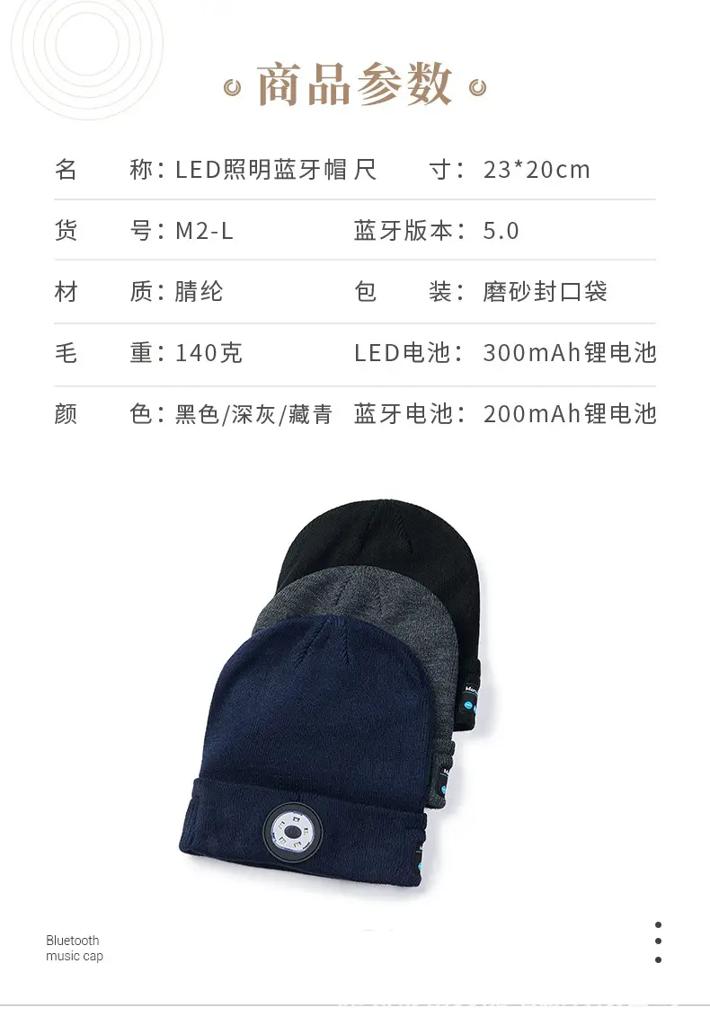 Wireless Bluetooth Headset with LED Light Cap — feature 10