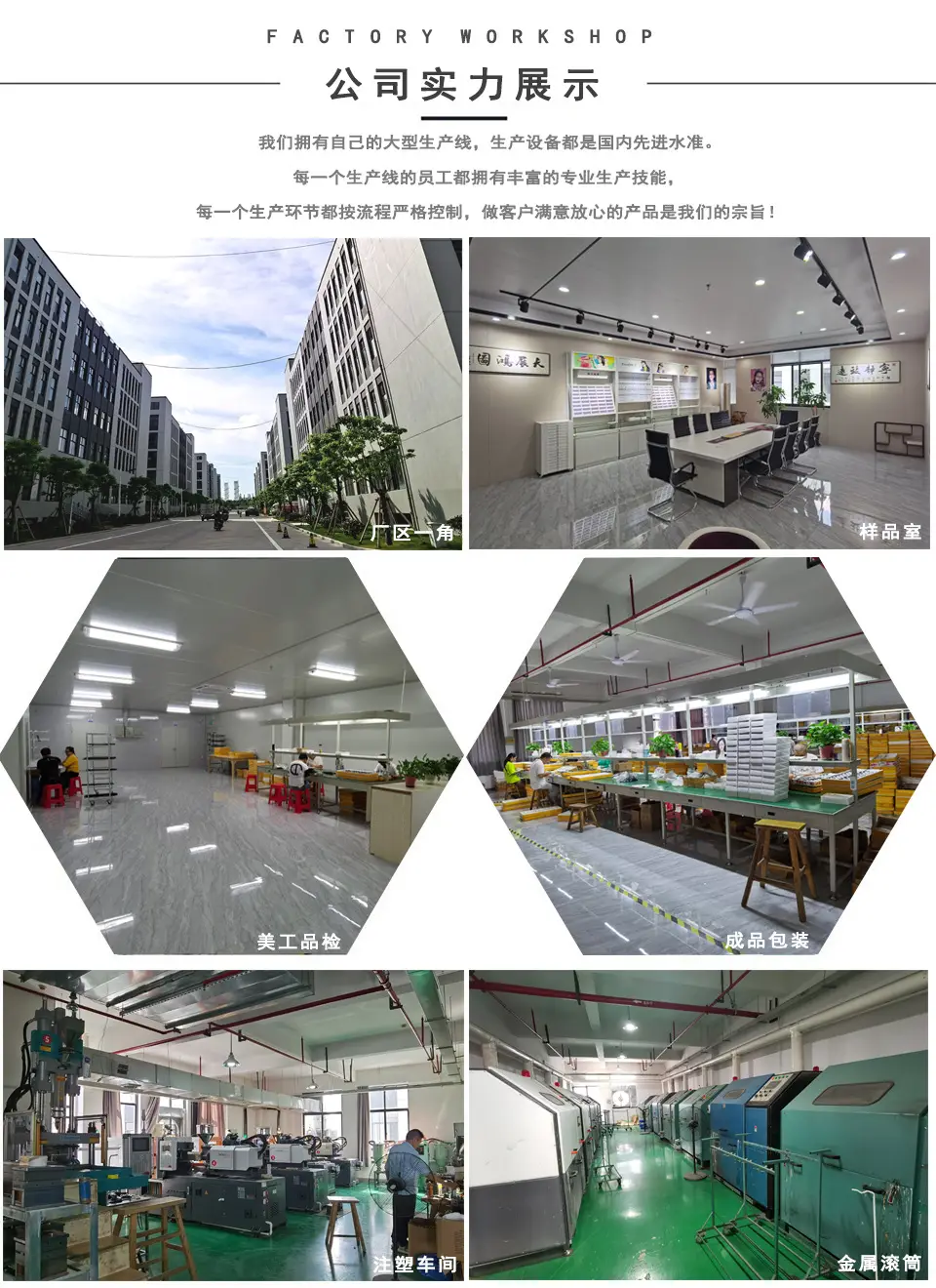 详情页公司展示.jpg
