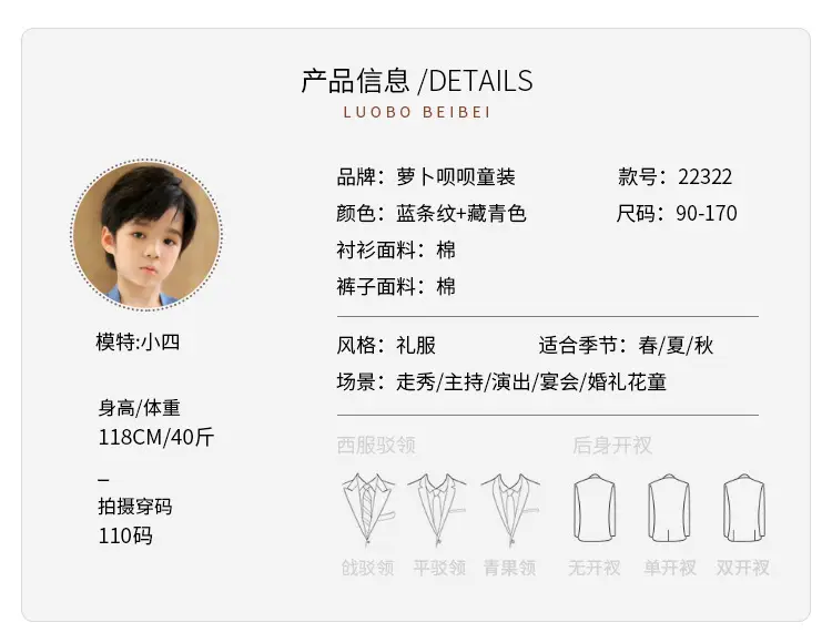 Boys Striped Two-Piece Dress Spring Summer College Style — feature 6