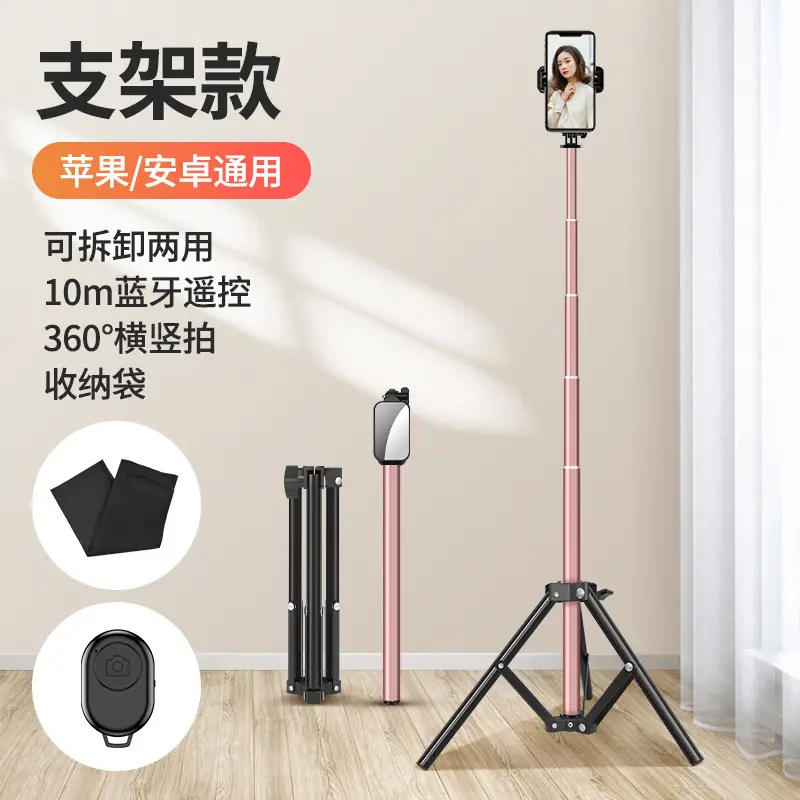 Universal Bluetooth Selfie Stick Tripod with Detachable Base