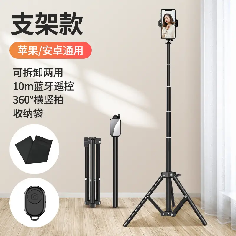 Universal Bluetooth Selfie Stick Tripod with Detachable Base