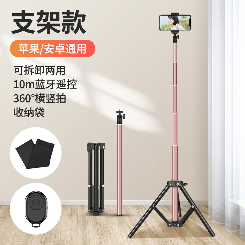 Universal Bluetooth Selfie Stick Tripod with Detachable Base
