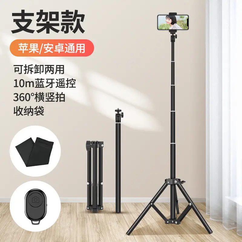 Universal Bluetooth Selfie Stick Tripod with Detachable Base