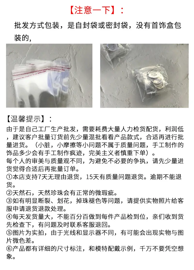 发货袋子说明