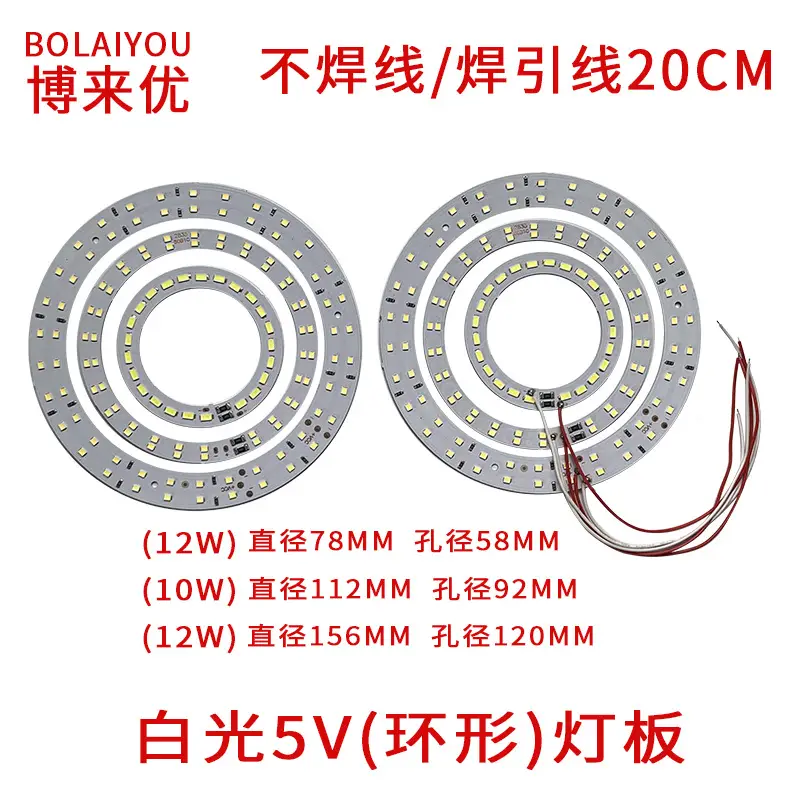 Low Voltage 5V Monochrome Patch Lamp Board 10W12W