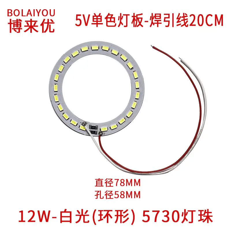 Low Voltage 5V Monochrome Patch Lamp Board 10W12W