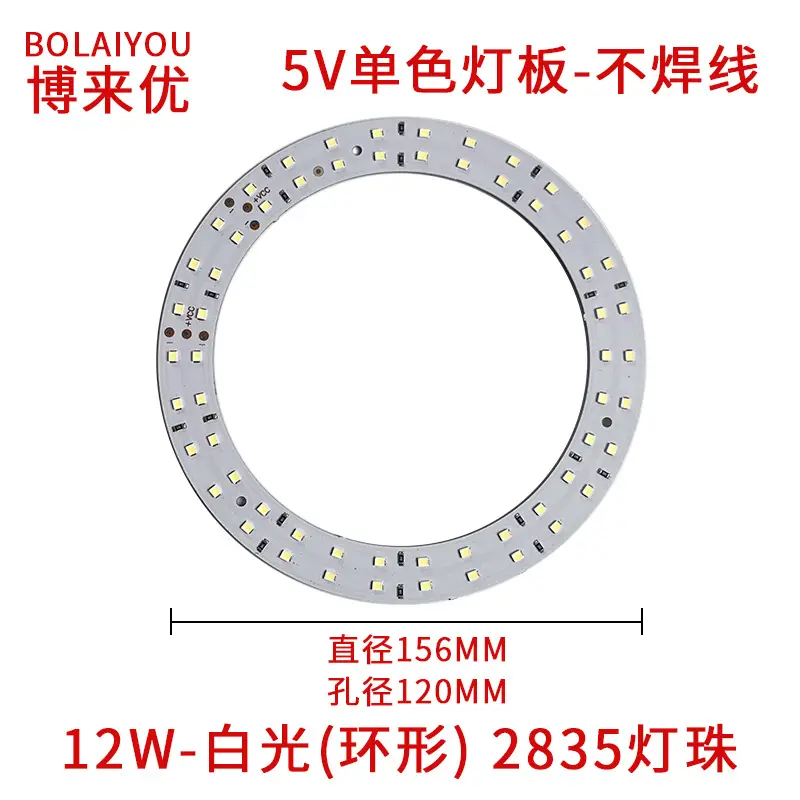 12W-白光(环形) 2835灯珠 .jpg