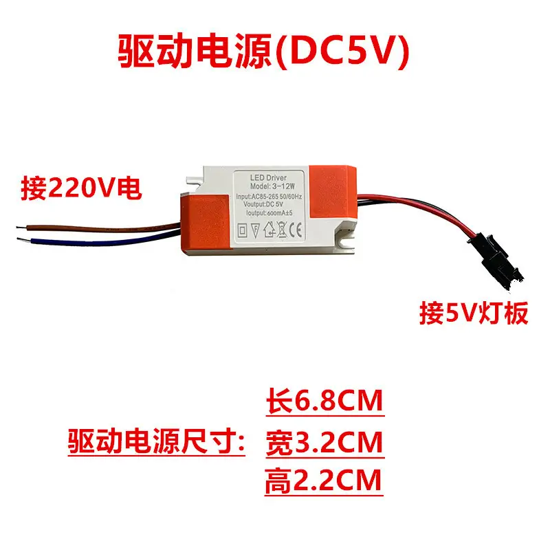 5V驱动电源_副本.jpg
