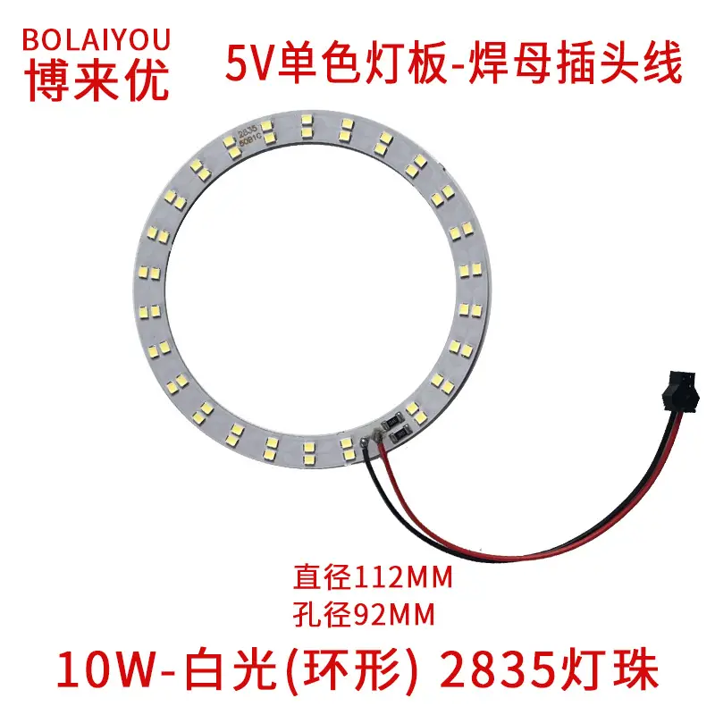 10W-白光(环形) 2835灯珠 焊母插头线.jpg