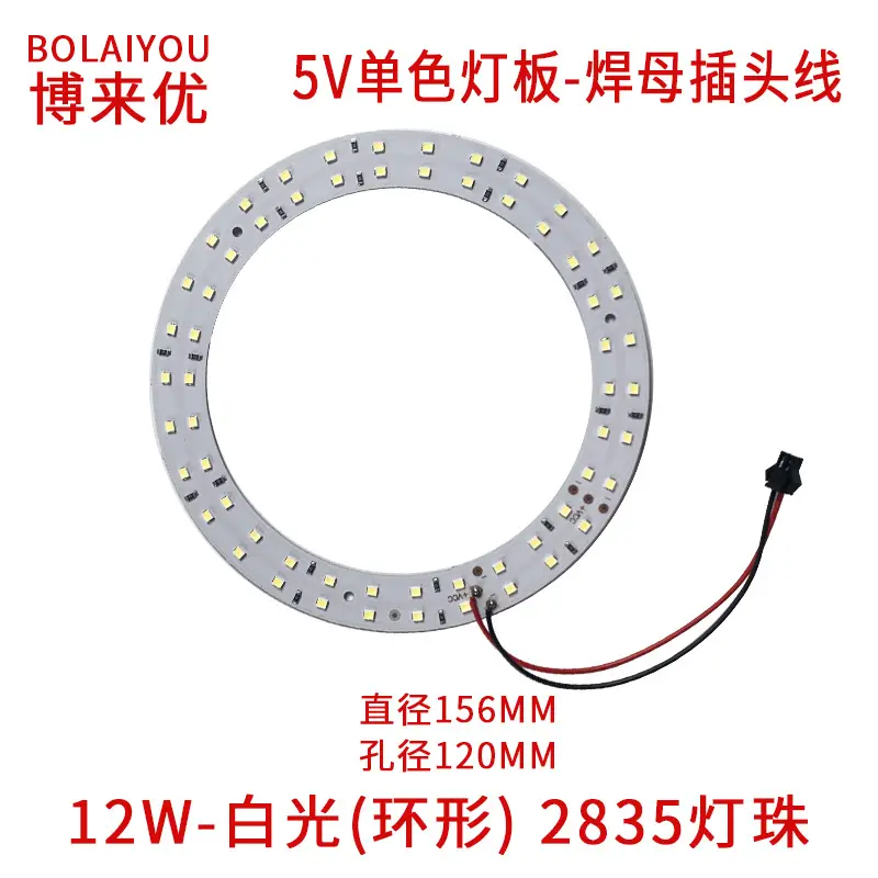12W-白光(环形) 2835灯珠 焊母插头线.jpg