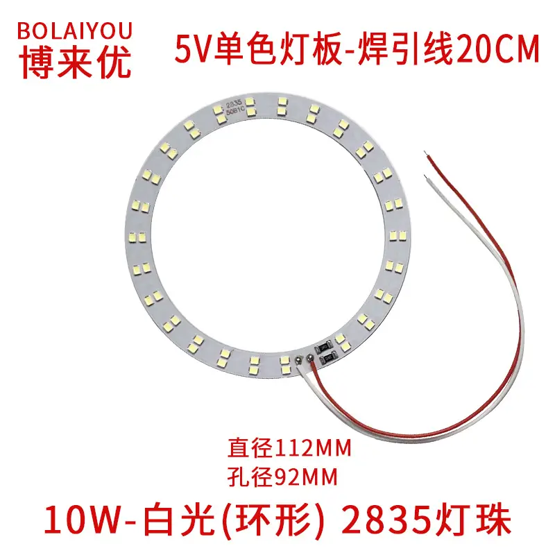 10W-白光(环形) 2835灯珠 焊引线20CM.jpg