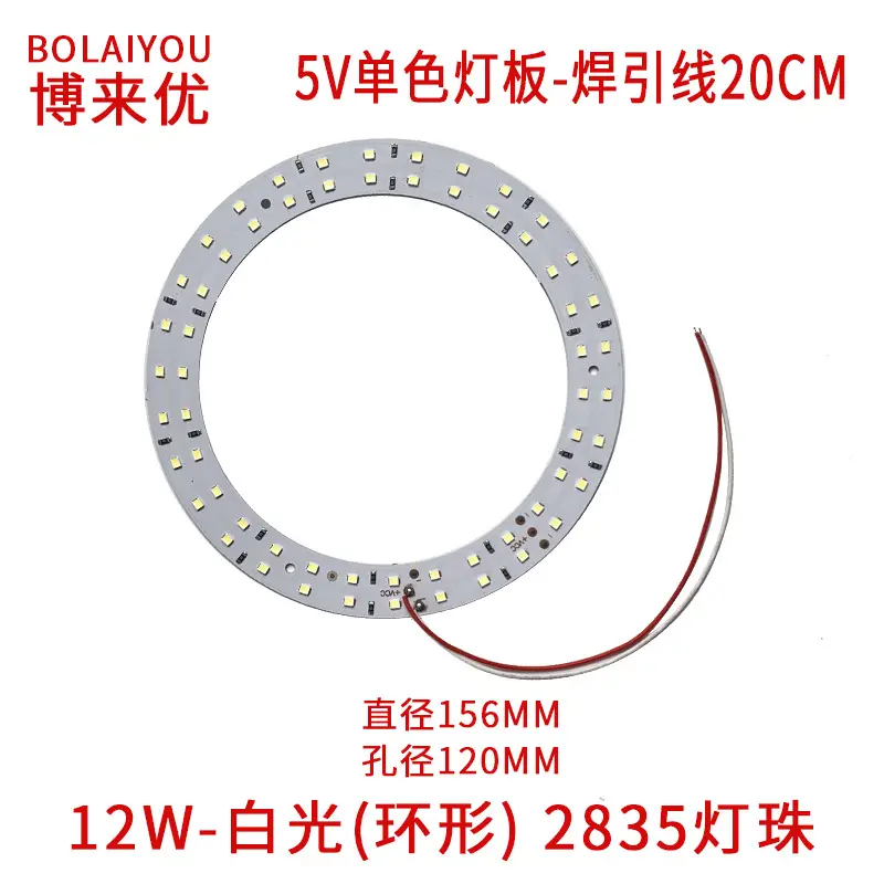 12W-白光(环形) 2835灯珠 焊引线20CM .