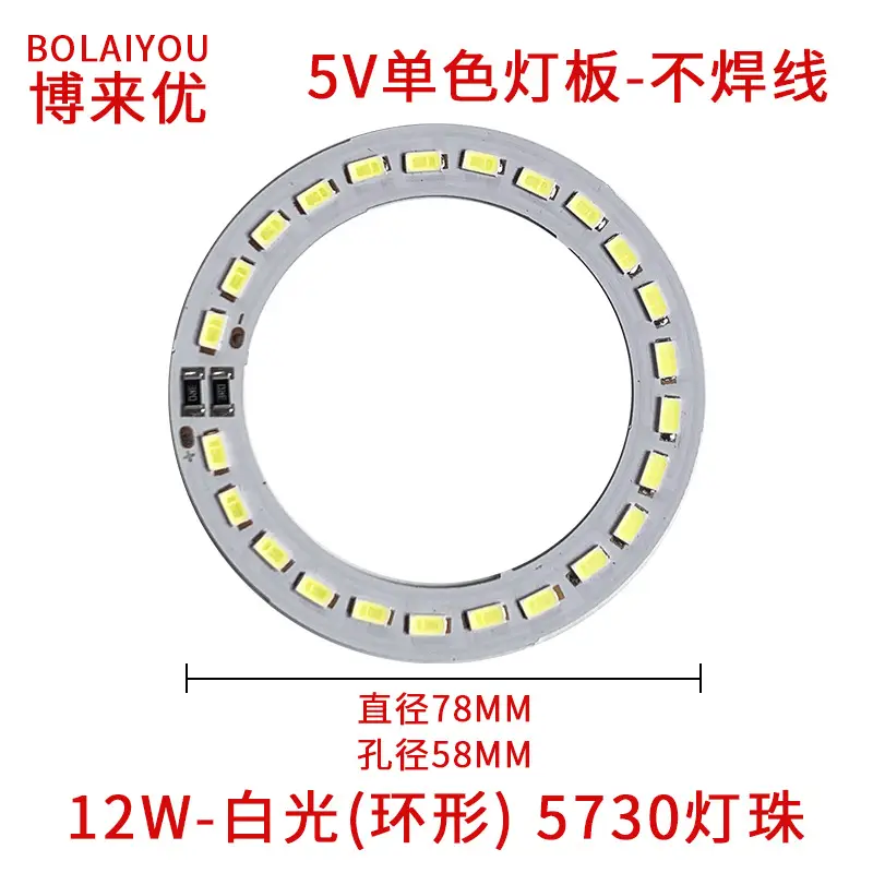 Low Voltage 5V Monochrome Patch Lamp Board 10W12W