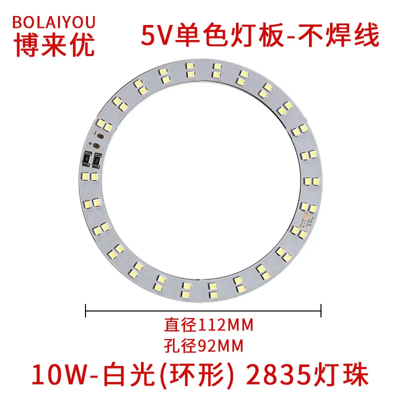 10W-白光(环形) 2835灯珠.jpg