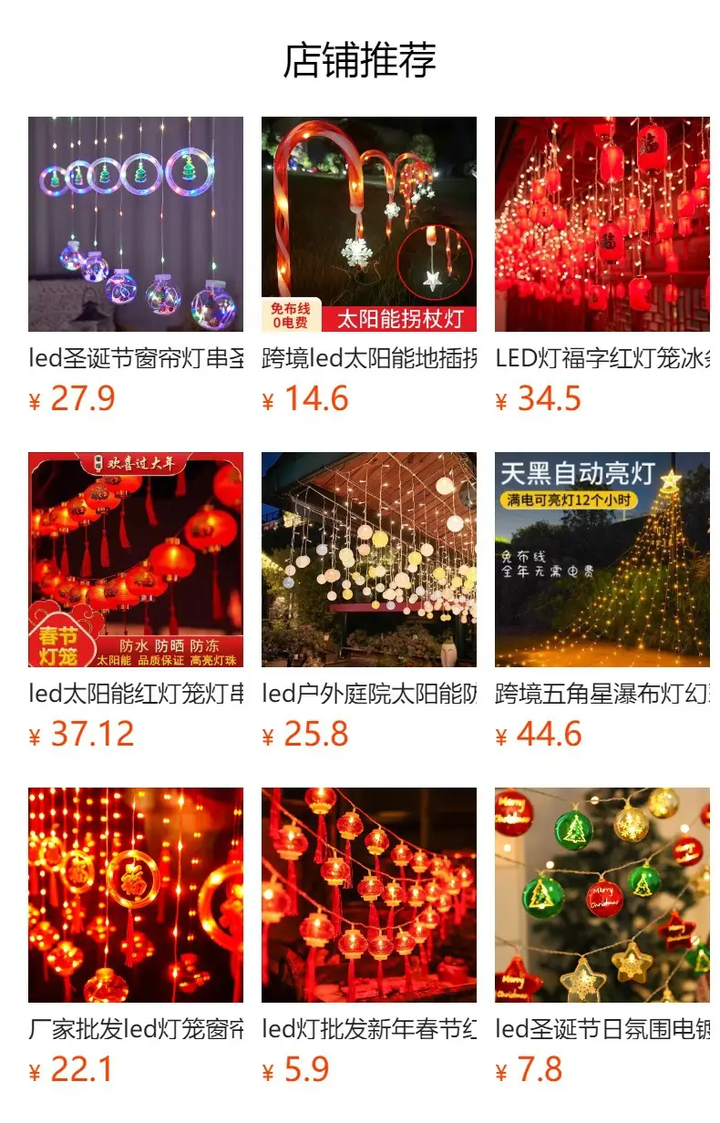 Outdoor Waterproof LED Ball Light Curtain for Christmas Decor — feature 1