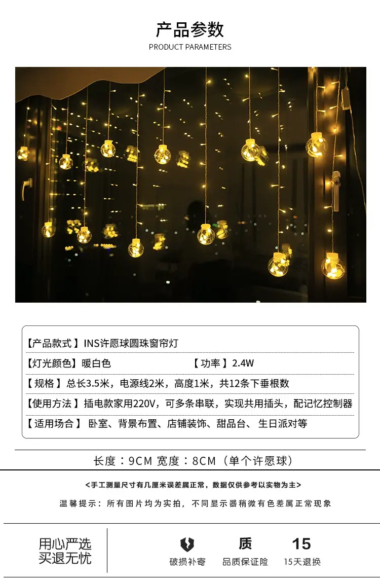 Outdoor Waterproof LED Ball Light Curtain for Christmas Decor — feature 5