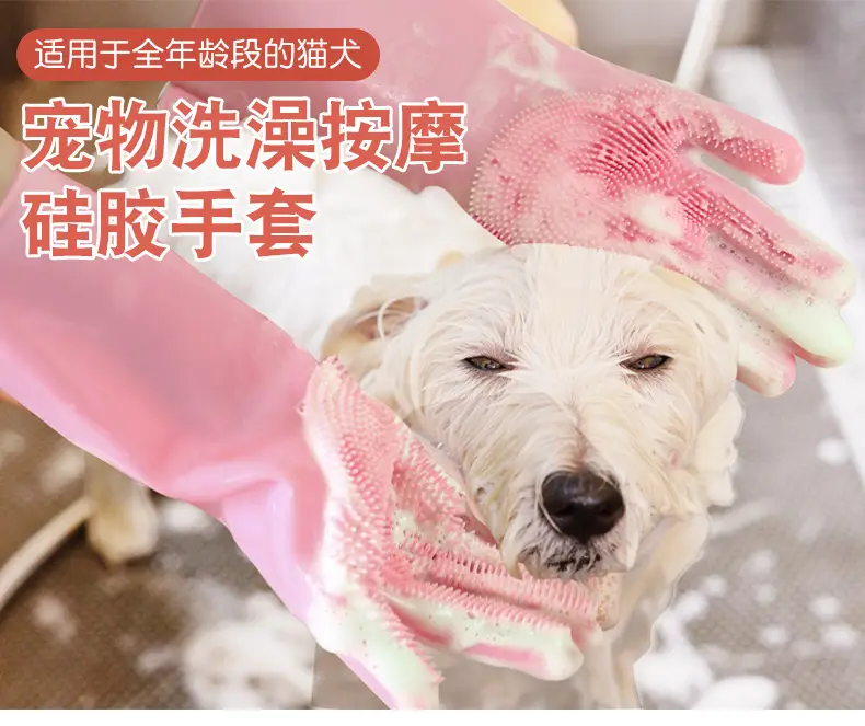 至用宠物洗澡硅胶手套_01.jpg