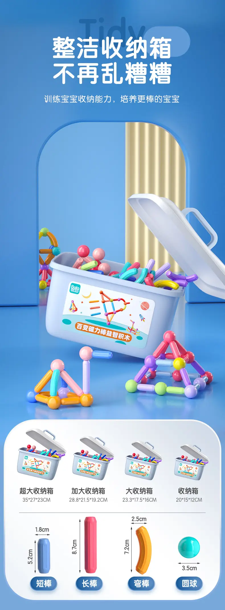Magnetic Building Blocks for Kids Educational Toy — feature 10