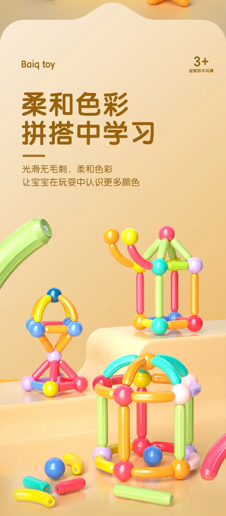 Magnetic Building Blocks for Kids Educational Toy — feature 5