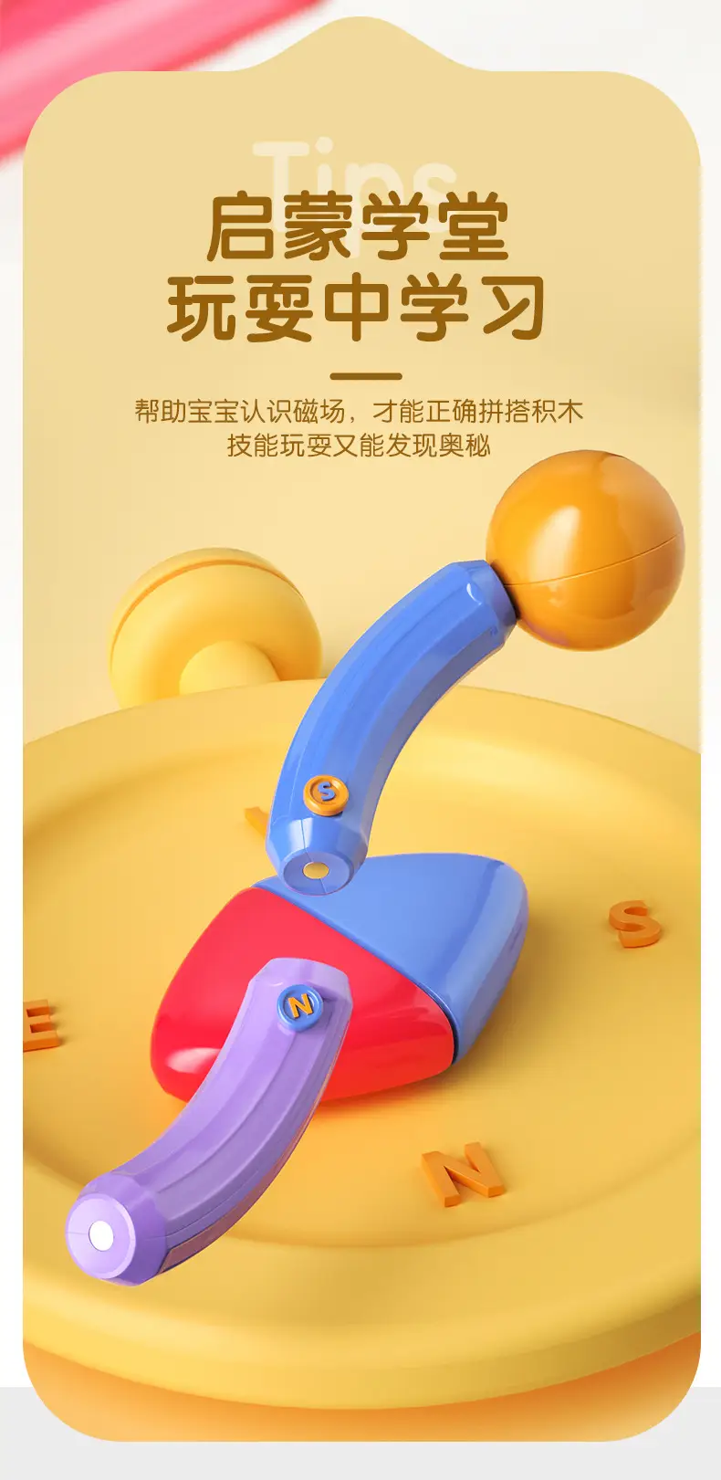 Magnetic Building Blocks for Kids Educational Toy — feature 6
